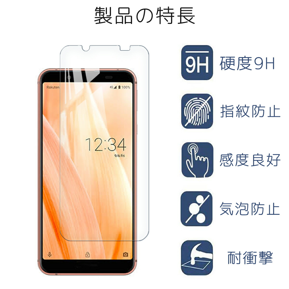 楽天市場 Aquos Sense 3 Basic ガラス フィルム 液晶 画面 保護 2 5d Au Shv48 Softbank アクオス スマホ Simフリー 保護フィルム クリア My Way Smart 楽天市場店