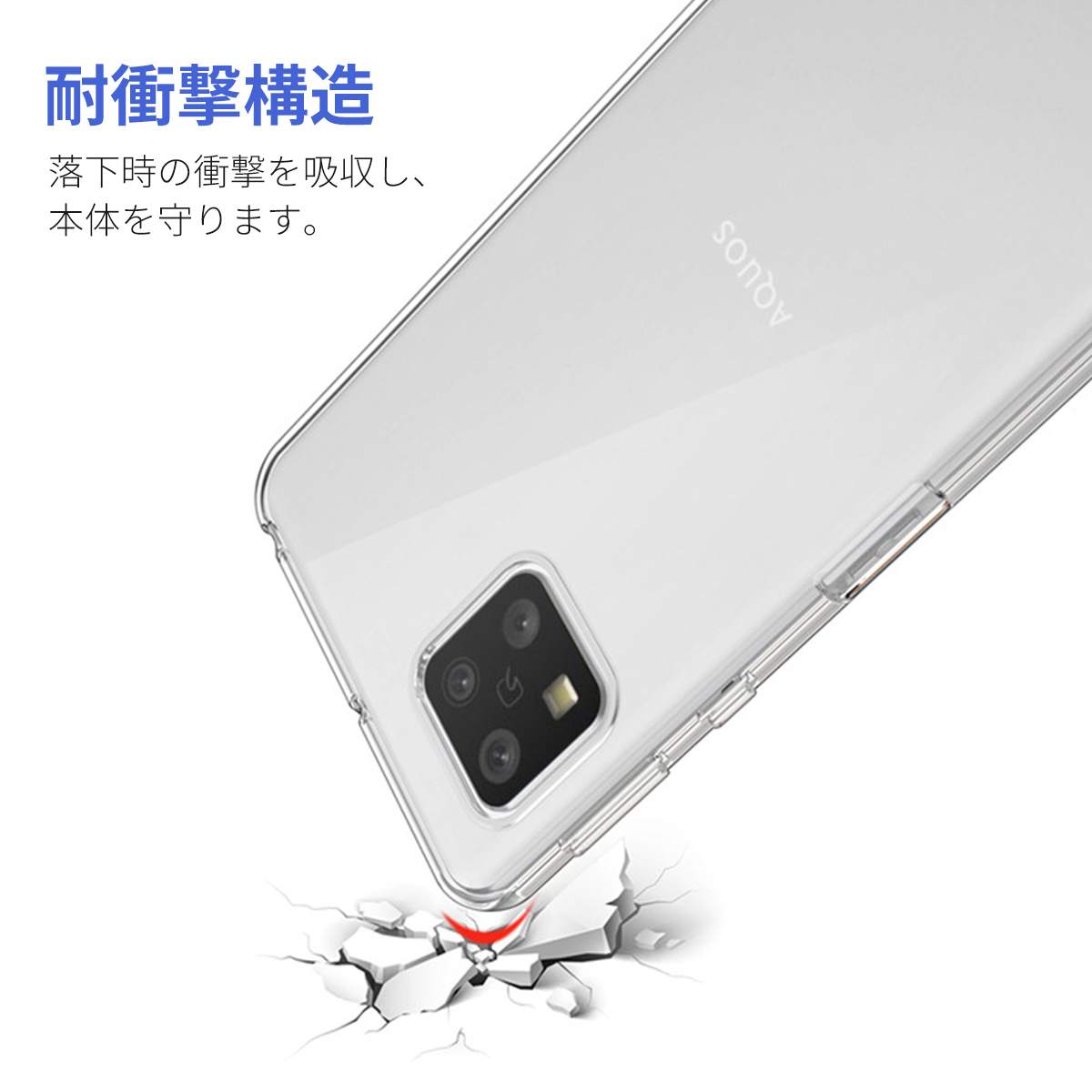 楽天市場 Aquos Sense 4 4lite 5g クリアケース スマホ ケース 耐衝撃 保護 楽天モバイル Docomo Sh 41a Sh 53a ジャパネット 画面 Face Id 対応 透明 クリア My Way Smart 楽天市場店