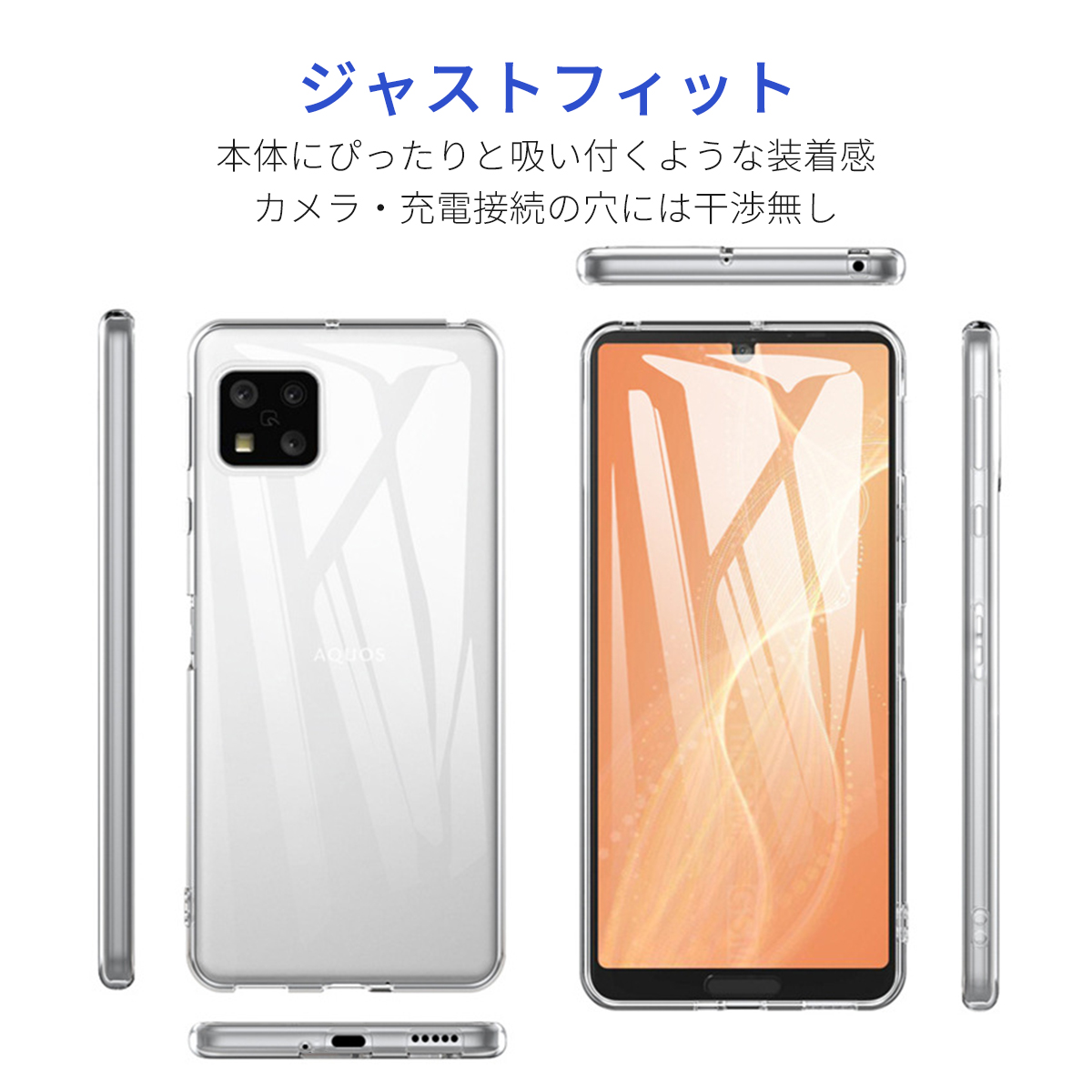 楽天市場 Aquos Sense 4 4lite 5g クリアケース スマホ ケース 耐衝撃 保護 楽天モバイル Docomo Sh 41a Sh 53a ジャパネット 画面 Face Id 対応 透明 クリア My Way Smart 楽天市場店