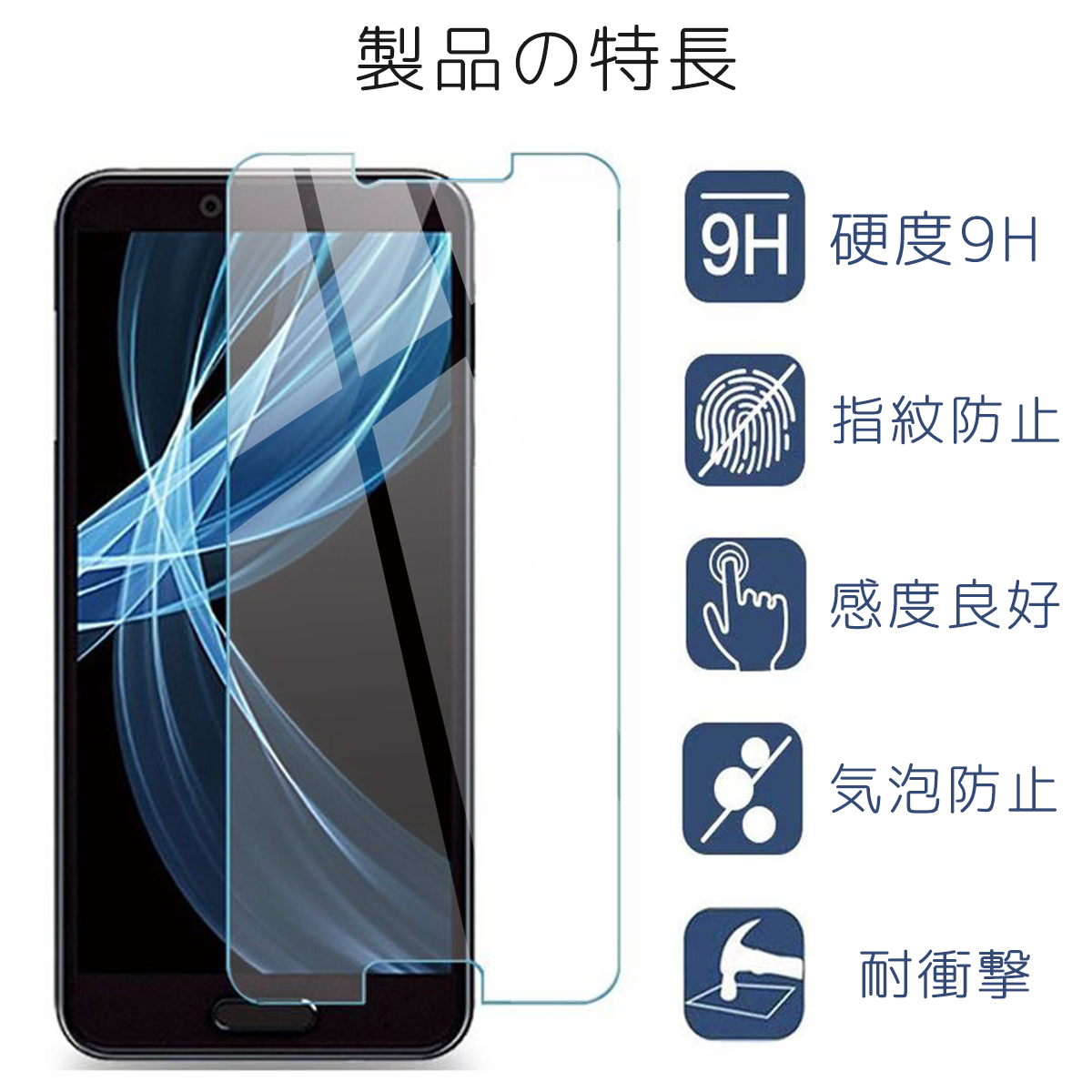 楽天市場 Aquos Sense Plus ガラス フィルム Android One X4 Sh M07 Sense 全面 液晶 画面 保護 2 5d 楽天モバイル アクオス スマホ Simフリー 保護フィルム ガラスフィルム 指紋 割れ 防止 衝撃 吸収 滑らか タッチ 感度 良好 耐衝撃 9h