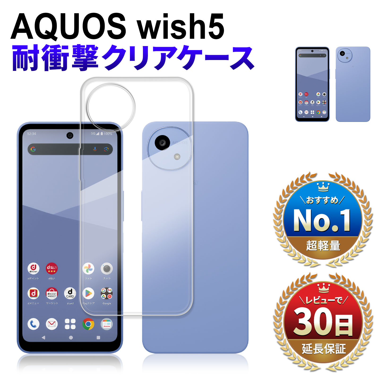 楽天市場】【BF限定50％OFF券配布】AQUOS R10 クリアケース 透明ケース