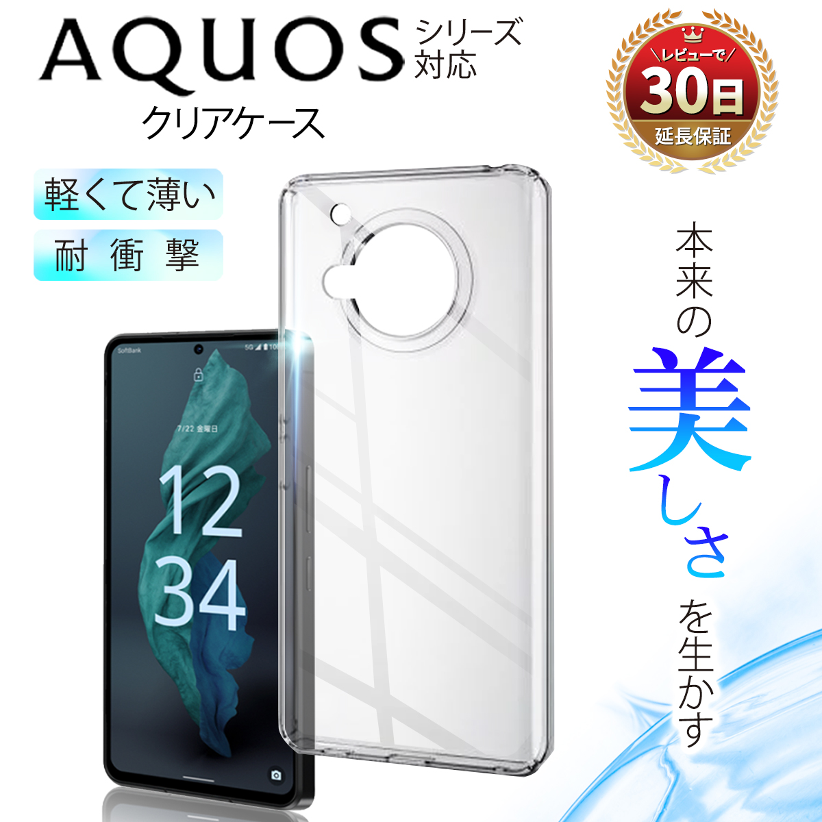 楽天市場】【ケース干渉しない】 AQUOS sense8 フィルム AQUOS R8