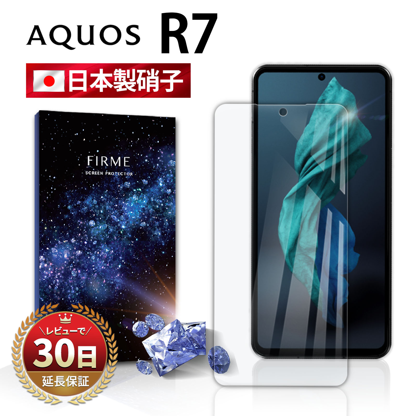 AQUOS R8 本体　ガラスフィルム　ケース　セット AQUOS R8 本体 ガラスフィルム ケース セット AQUOS R8 本体 ガラス