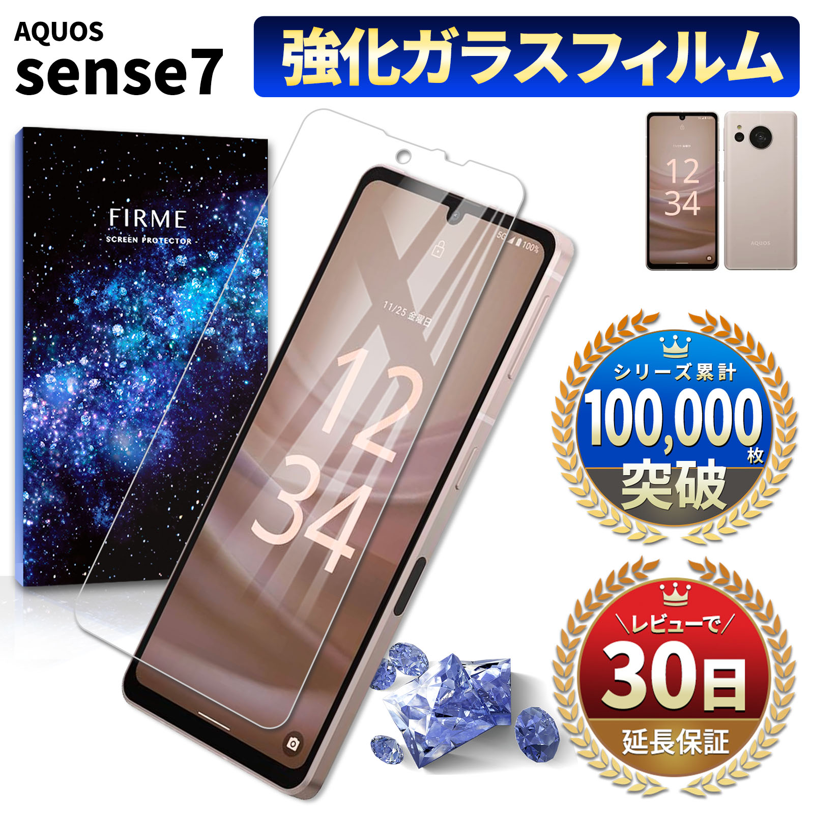 楽天市場】AQUOS wish3 ガラスフィルム ガラス 飛散防止 フィルム 保護