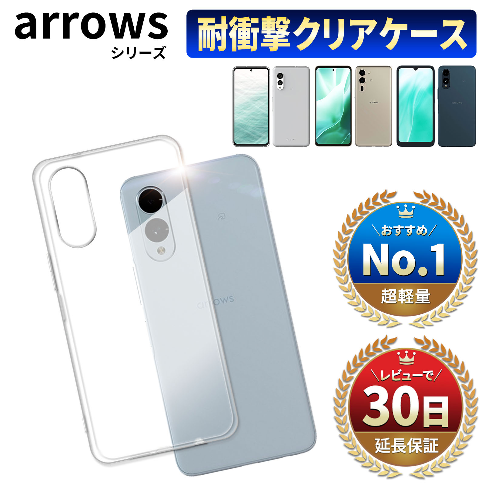 楽天市場】【12/25限定 50％OFF券配布】arrows We2 ケース クリア
