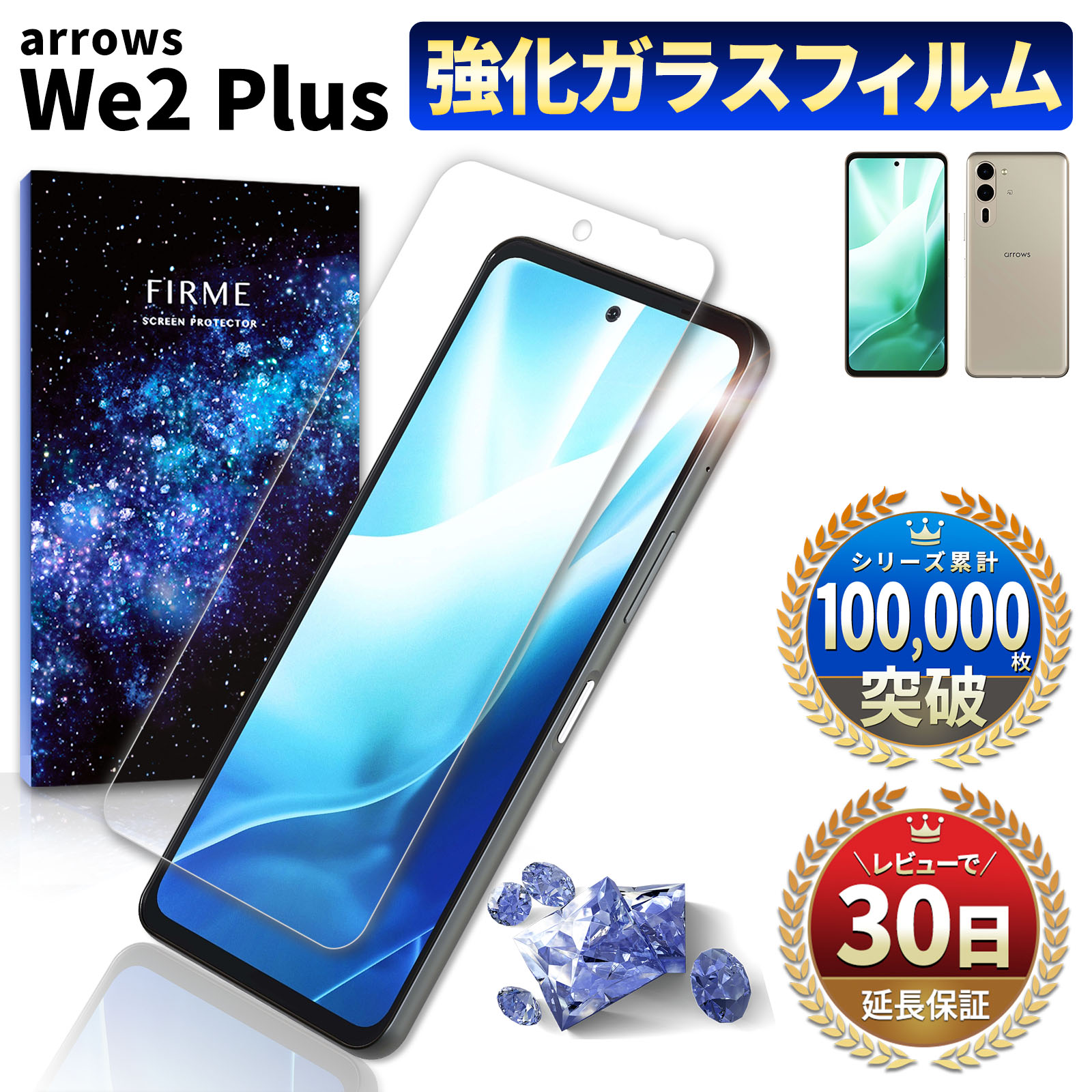 arrowsWe2 新品未開封 128GB We2用ケースガラスフィルムセット arrows We ガラスフィルムセット Arrows ケース We2 Plus Alpha