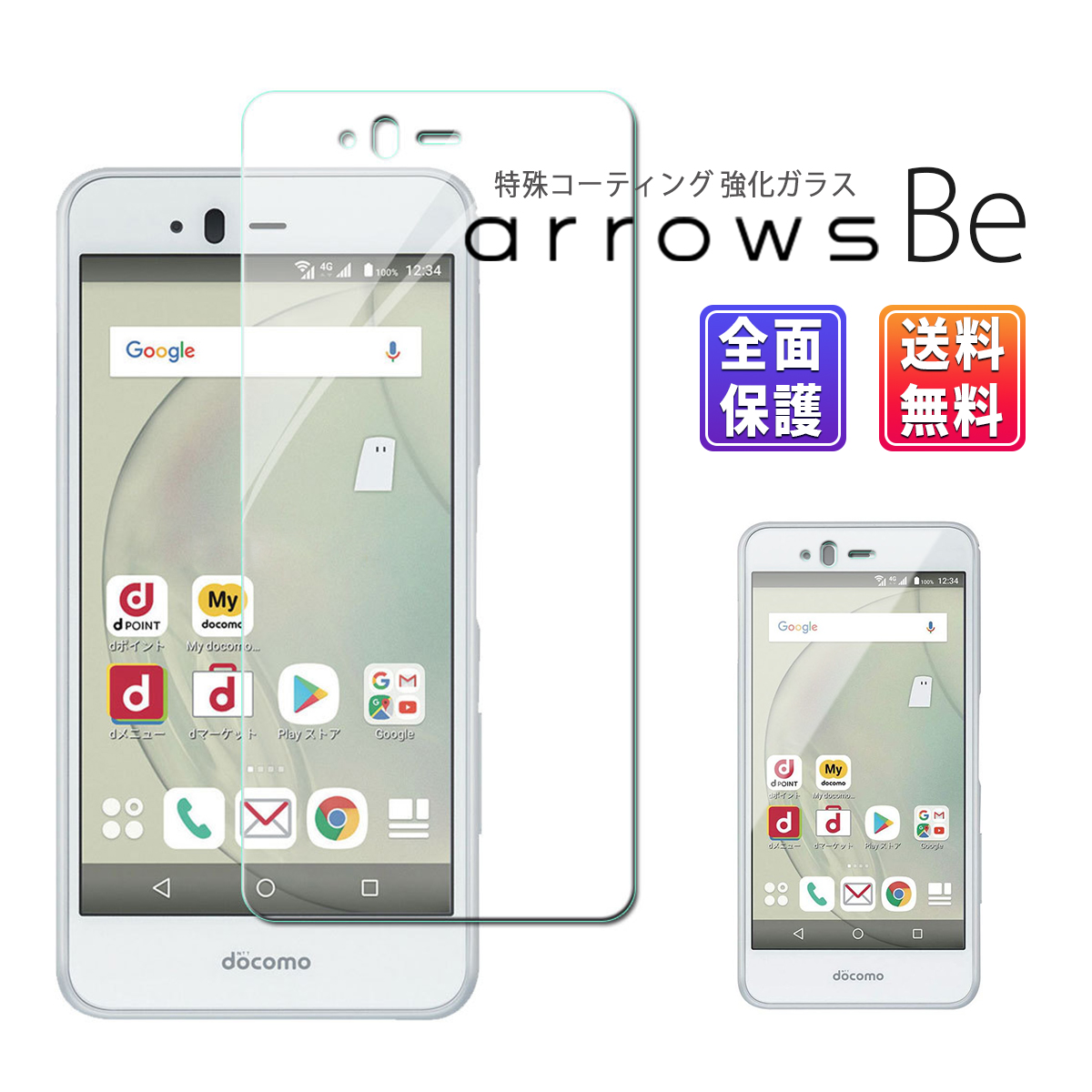 楽天市場 Arrows U フィルム アローズ スマホ 保護フィルム 液晶 保護シート 富士通 Fujitsu Arrows アローズ U 強化ガラス アローズ U 画面保護フィルム ディスプレイ スクリーンガード 画面フィルム 液晶 保護 シール Sugoi