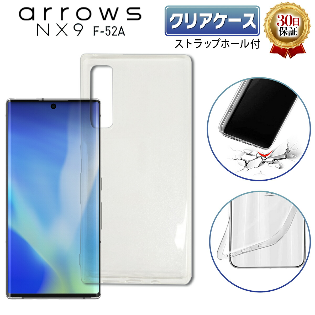 楽天市場】arrows U / RX arrows J 兼用 クリアケース スマホ