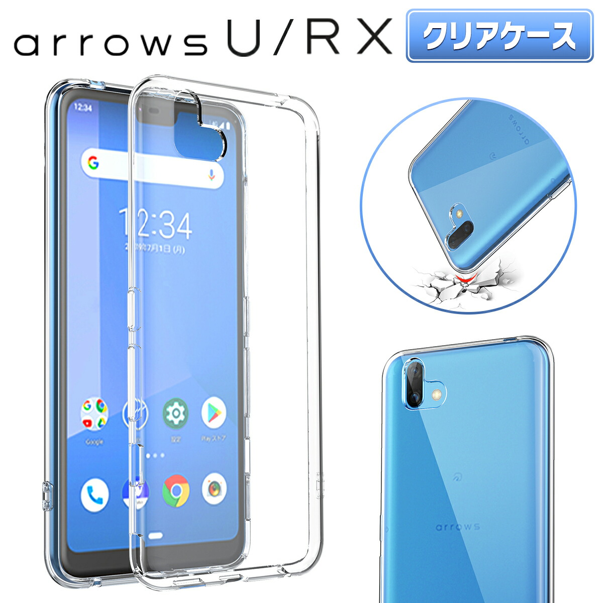 楽天市場 Arrows U Rx 兼用 クリアケース スマホ ケース アローズ Softbank 楽天モバイル 画面 Face Id 対応 ギャラクシー 透明 クリア My Way Smart 楽天市場店