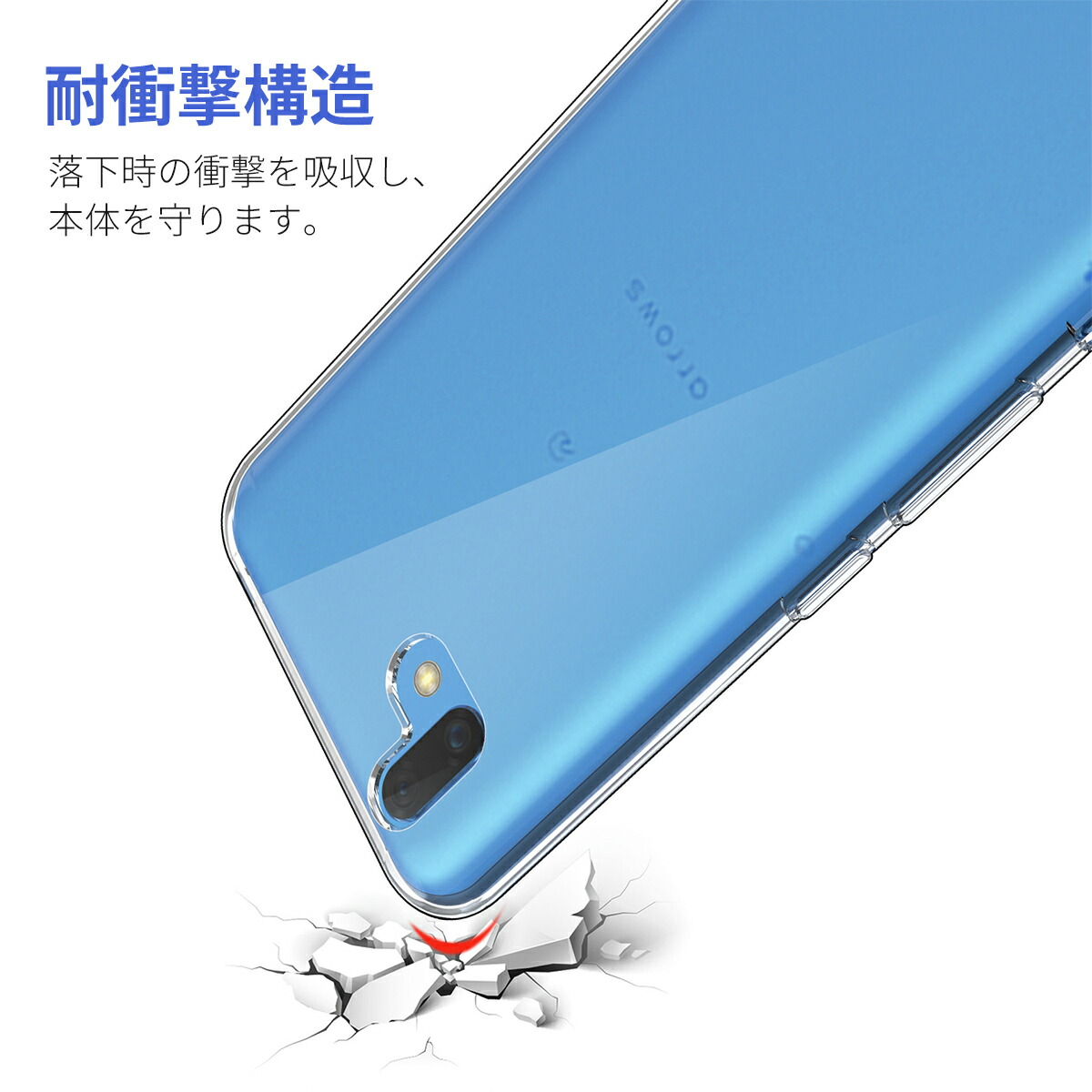 楽天市場 10 30から使える10 Off券 Arrows U Rx 兼用 クリアケース スマホ ケース アローズ Softbank 楽天モバイル 画面 Face Id 対応 ギャラクシー 透明 クリア My Way Smart 楽天市場店