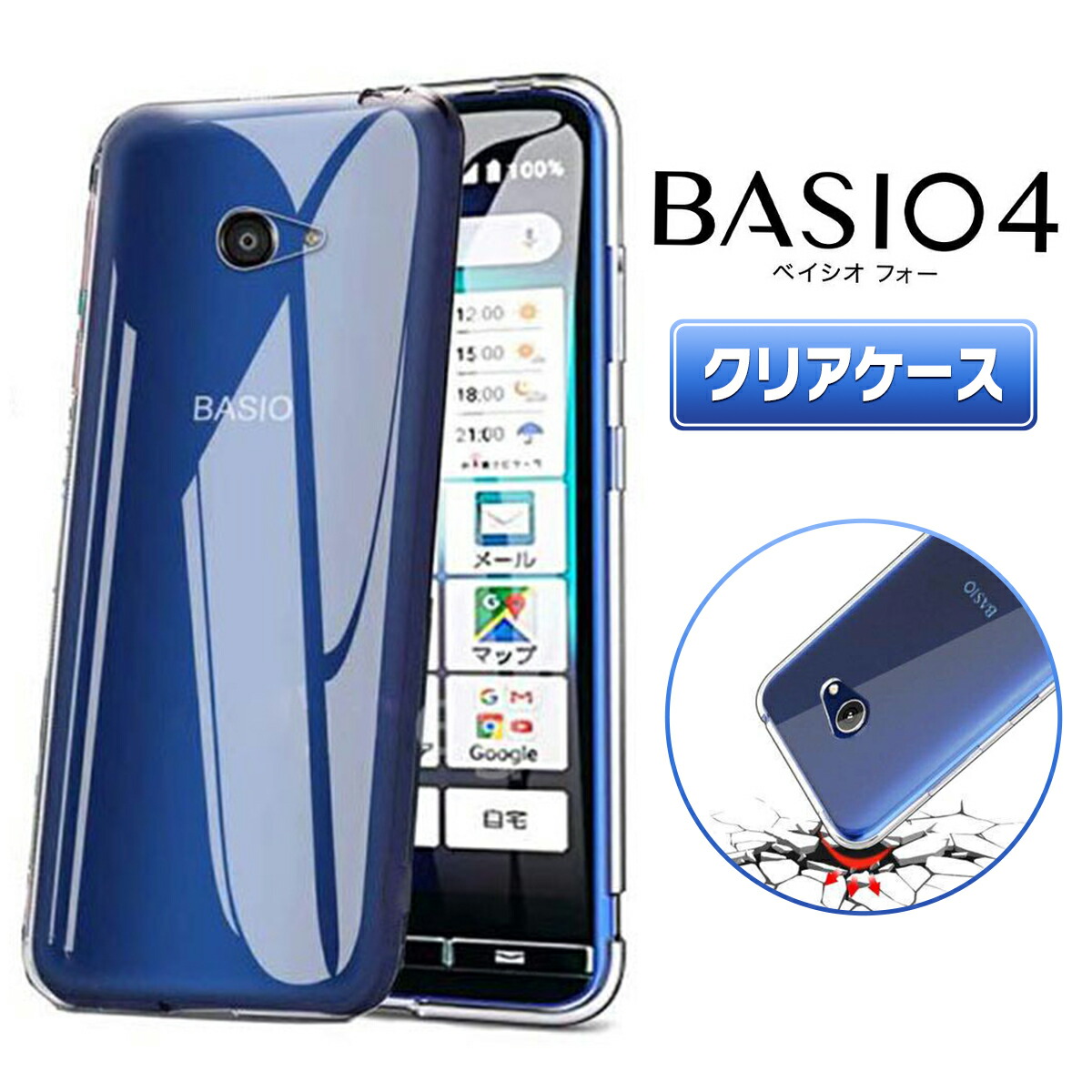 京セラ - 京セラ　SIMフリーケータイ　BASIO4  保護フィルム付き BASIO4｜価格比較・最新情報 - 価格.com