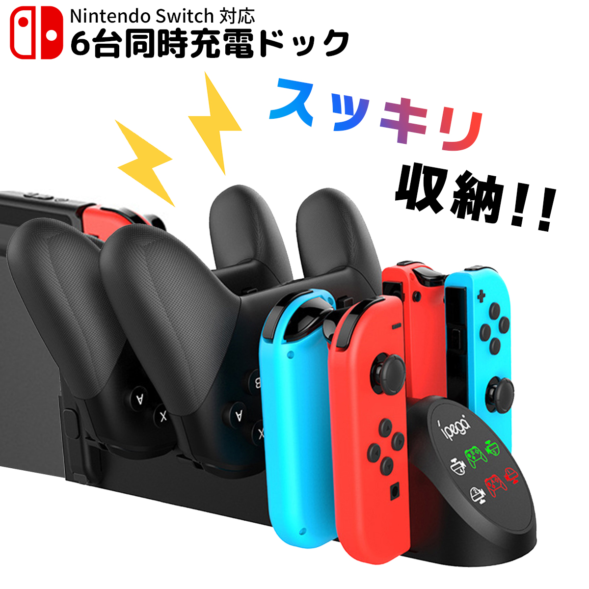 ベルギー製 Switch 本体 付属品 セット JoyCon ドック 充電器 スイッチ