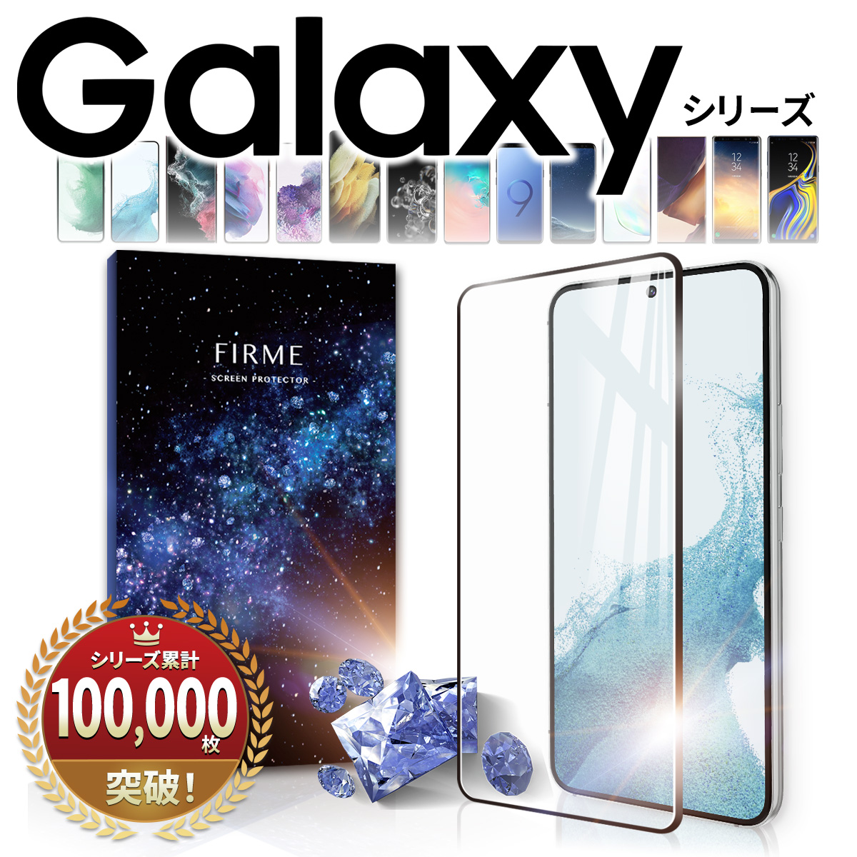 楽天市場】Galaxy S22 ガラスフィルム S22Ultra S21 S21+ S10+ S20 S22 ultra 5G S10 S9 保護フィルム  強化ガラス ギャラクシー フィルム SM-G973C SM-N975C SC-51C SCG13 SC-51A SCG01 SC-51B 全面保護  ガラス 保護シート フルカバー 3D 9H クリア 黒 :