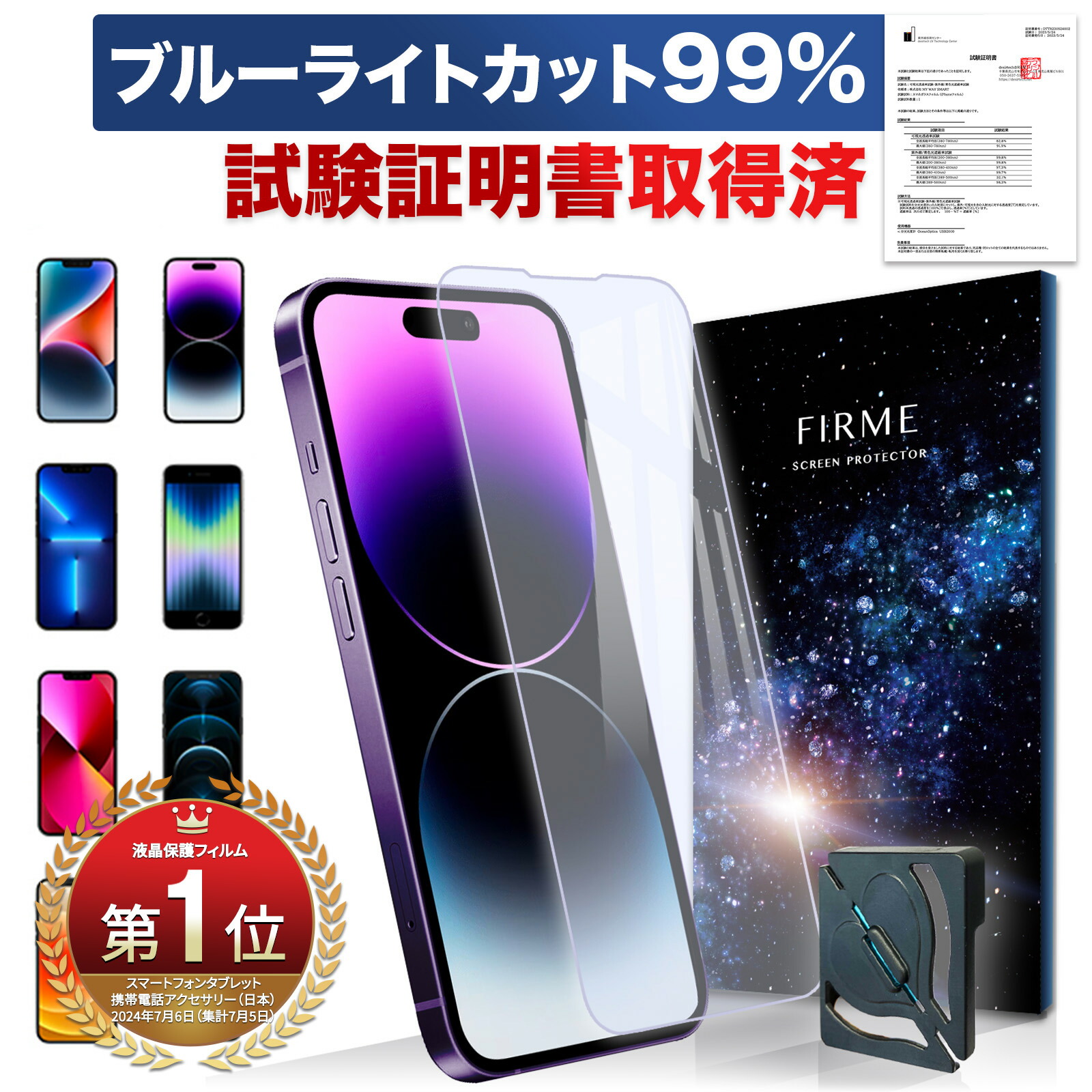 楽天市場】【50％OFF券配布】【3IN1充電ケーブル貰える】 iPhone16pro ガラスフィルム アンチグレア iPhone フィルム 指紋つかない  ガラスフィルム iPhone15 フィルム さらさら iPhone16 フィルム アンチグレア iPhone14 フィルム 全面保護 非光沢  iphone15promax ケース ...