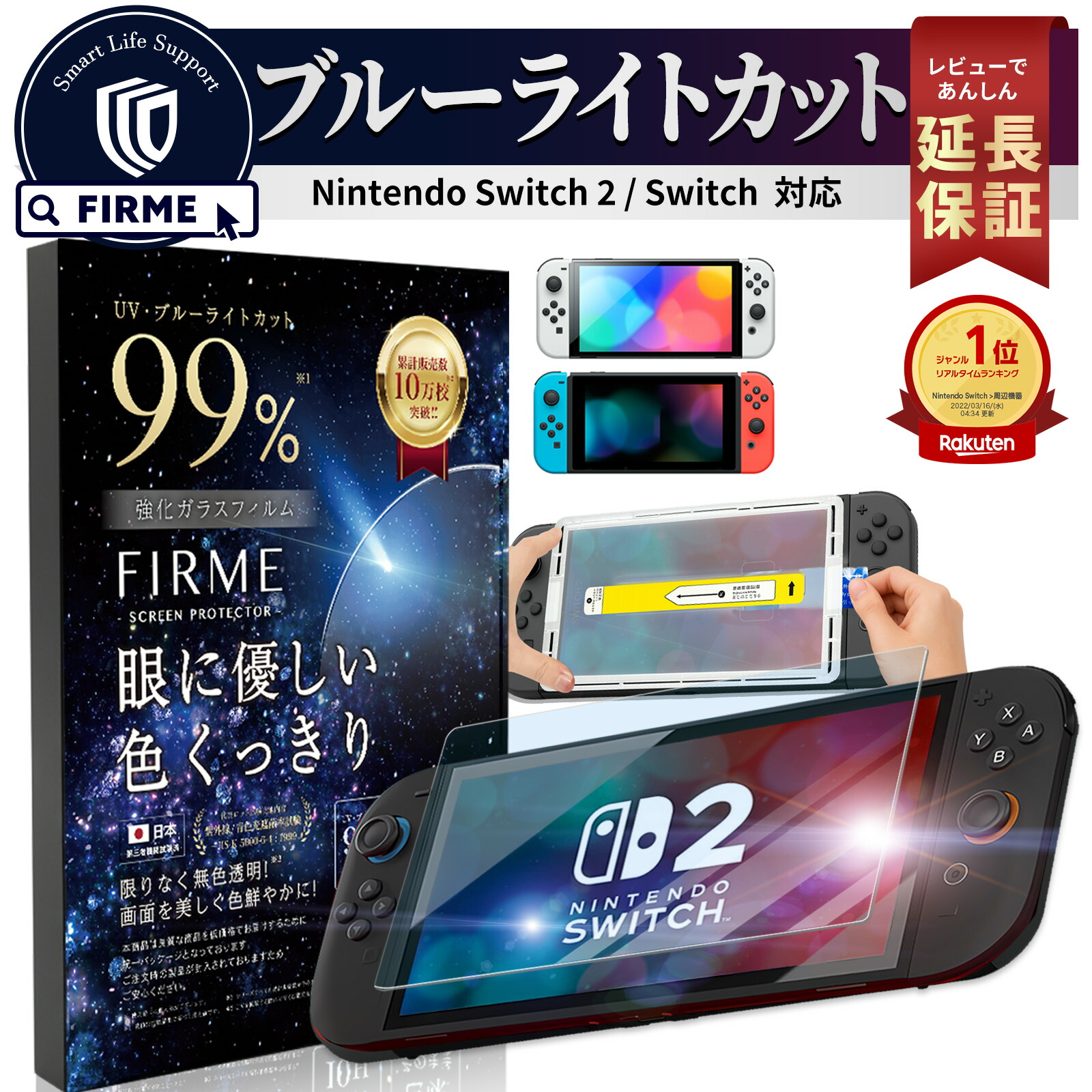 保護フィルム