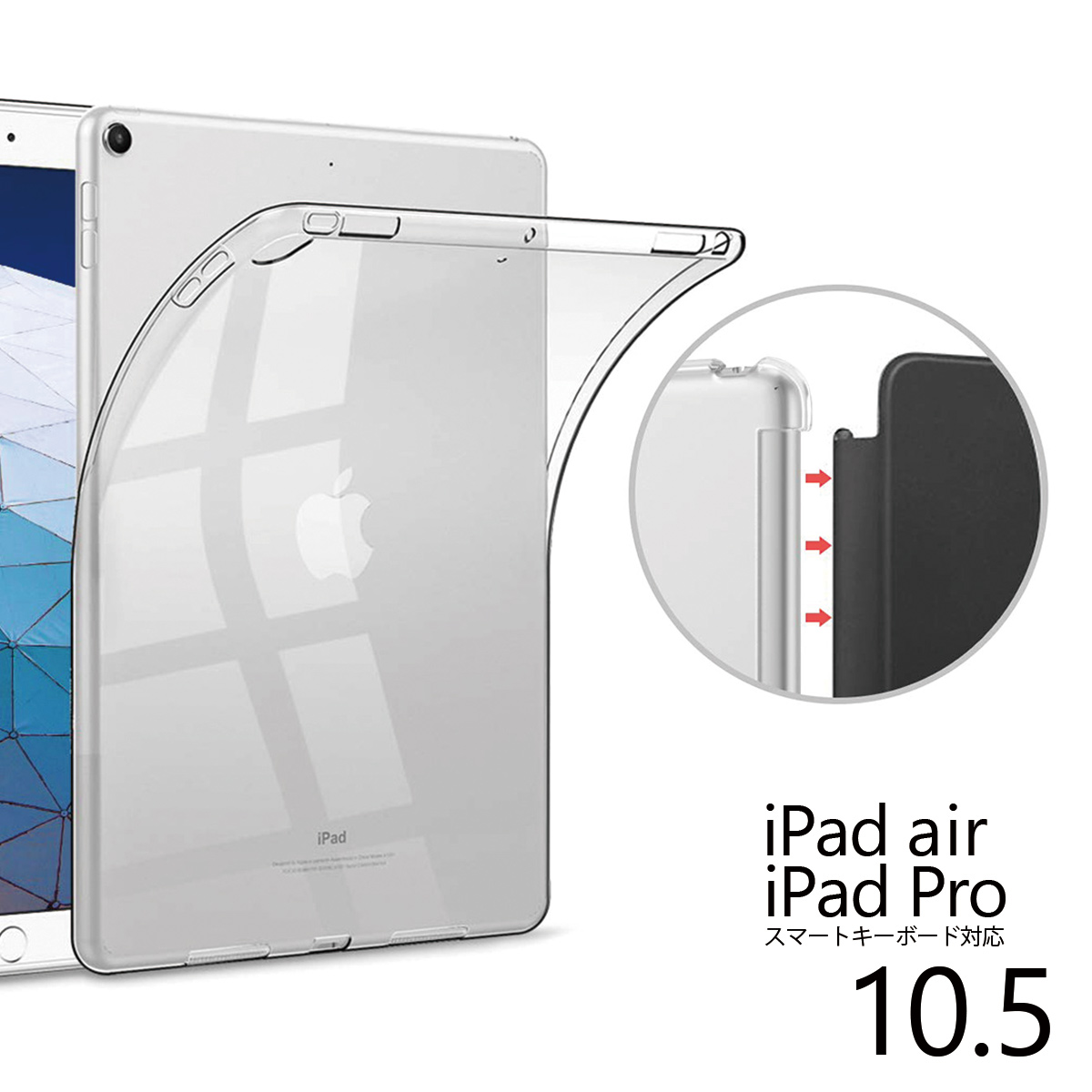 楽天市場 Ipad Air 10 5 ケース Ipad Pro 10 5 インチ 兼用 カバー