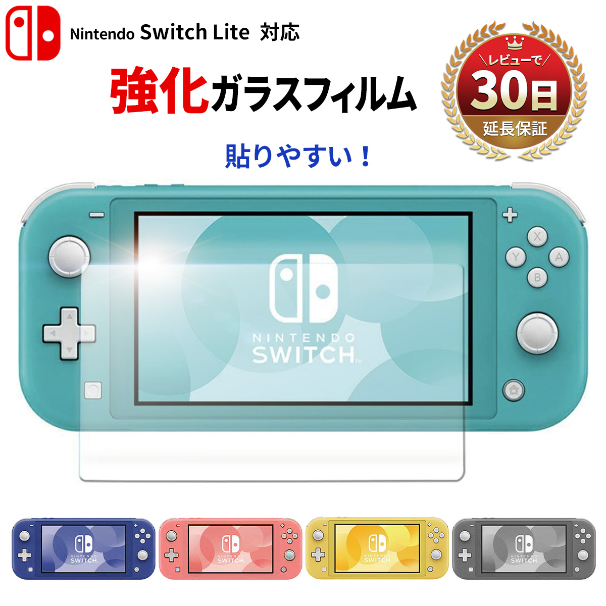楽天市場】【クーポンで5%OFF】Nintendo Switch lite ニンテンドー