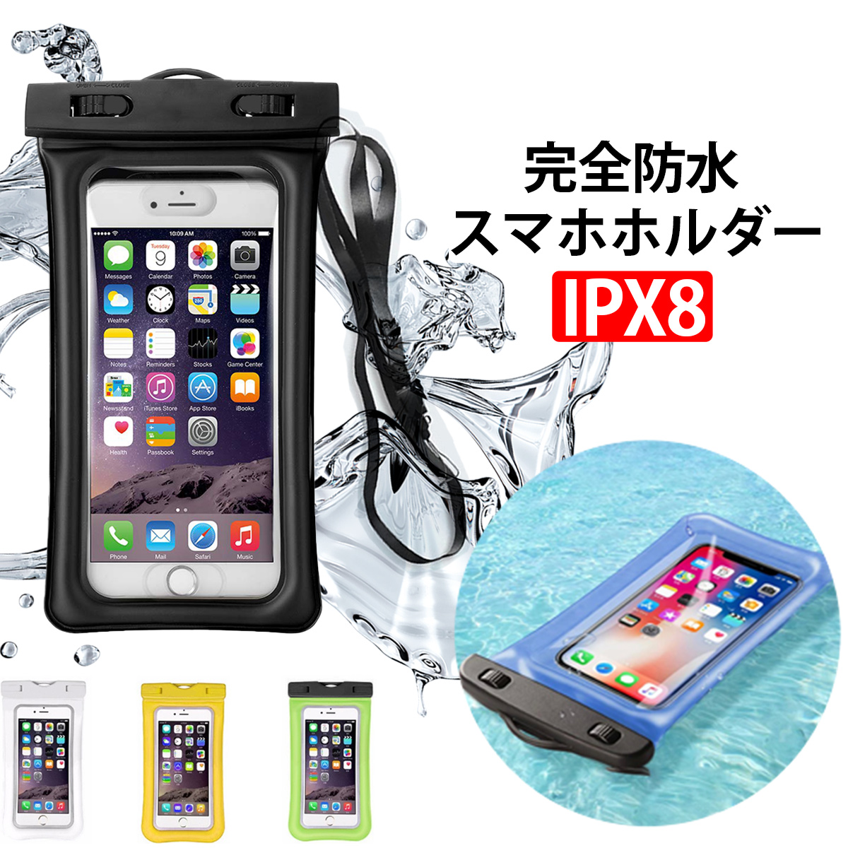 楽天市場 スマホ 防水 ケース 海外旅行 海 プール パック 出前 配達用 宅配デリバリー用にも カバー 防水ケース スマホカバー ストラップ 付き 沈まない 浮く お風呂でも使える おしゃれ Iphone スマートフォンケース スマホ用 完全防水 フロートタイプ Ipx8 マラソンcp