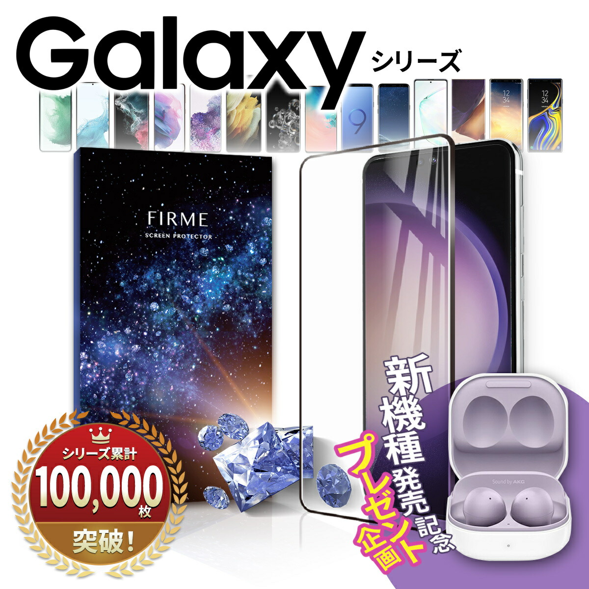 Galaxy S21 5G 専用 高光沢フィルム 指紋認証対応 日本製