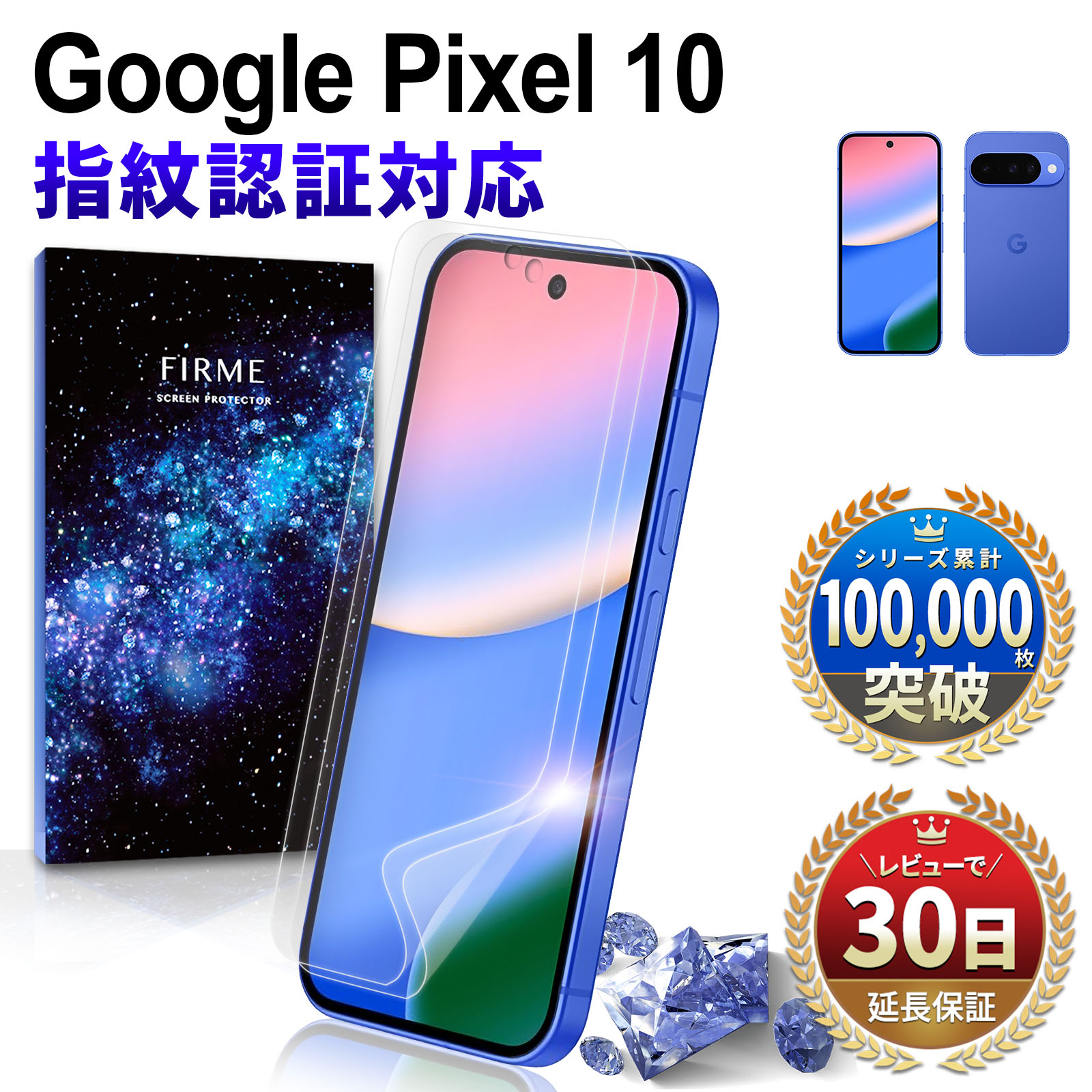 楽天市場】【SS限定50％OFF券配布】Google Pixel 10 Pro XL フィルム
