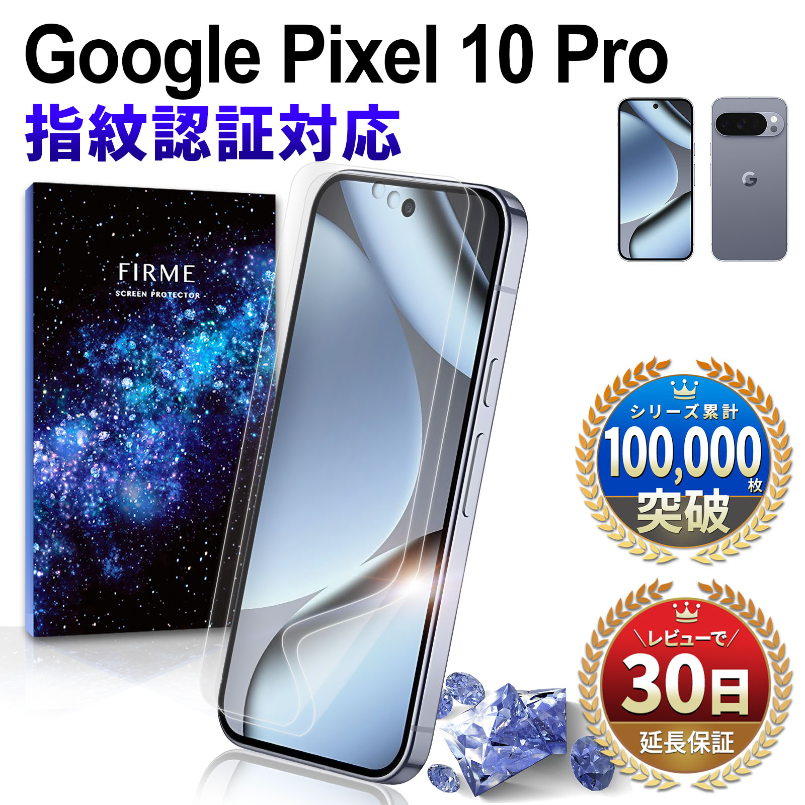 楽天市場】Google Pixel 10 Pro XL フィルム グーグルピクセル 10 プロ