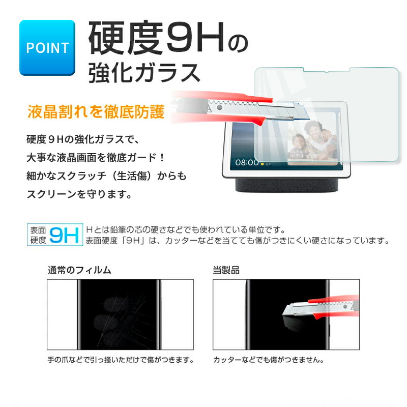 【クーポンで10％OFF】Google Nest Hub Max ガラスフィルム グーグル ネスト ハブ マックス 全面吸着 2.5D 平面設計  ガラス スマート スピーカー ディスプレイ 保護 フィルム 液晶 画面 指紋 割れ 傷 汚れ 防止 衝撃 透明 クリア｜MY WAY SMART 