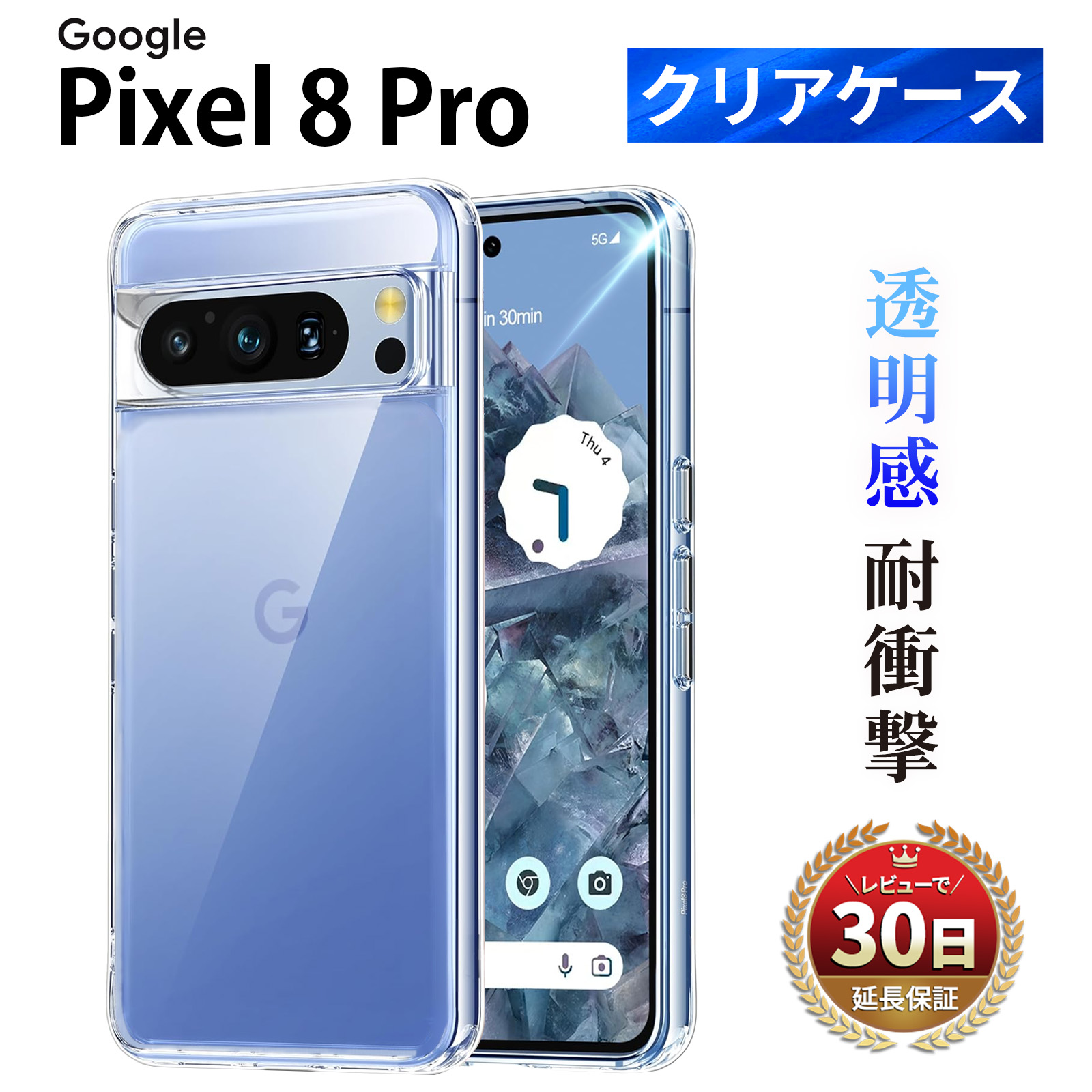 楽天市場】【15％OFF券配布】Google Pixel 8 ケース クリア