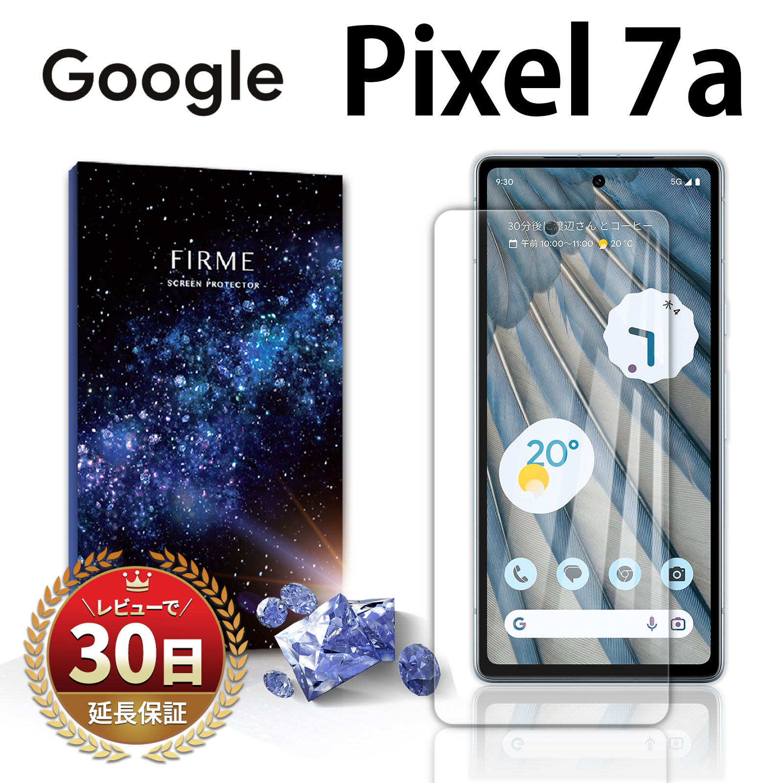 【楽天市場】Google Pixel 7a ガラスフィルム フィルム 衝撃 ブルーライト ガラス 気泡防止 おしゃれ 保護フィルム グーグル  ピクセル7a Softbank au docomo 2.5D スマホフィルム カバー 守る 強い 液晶 画面 割れにくい 防止 保証対応 交換 透明  クリア ...