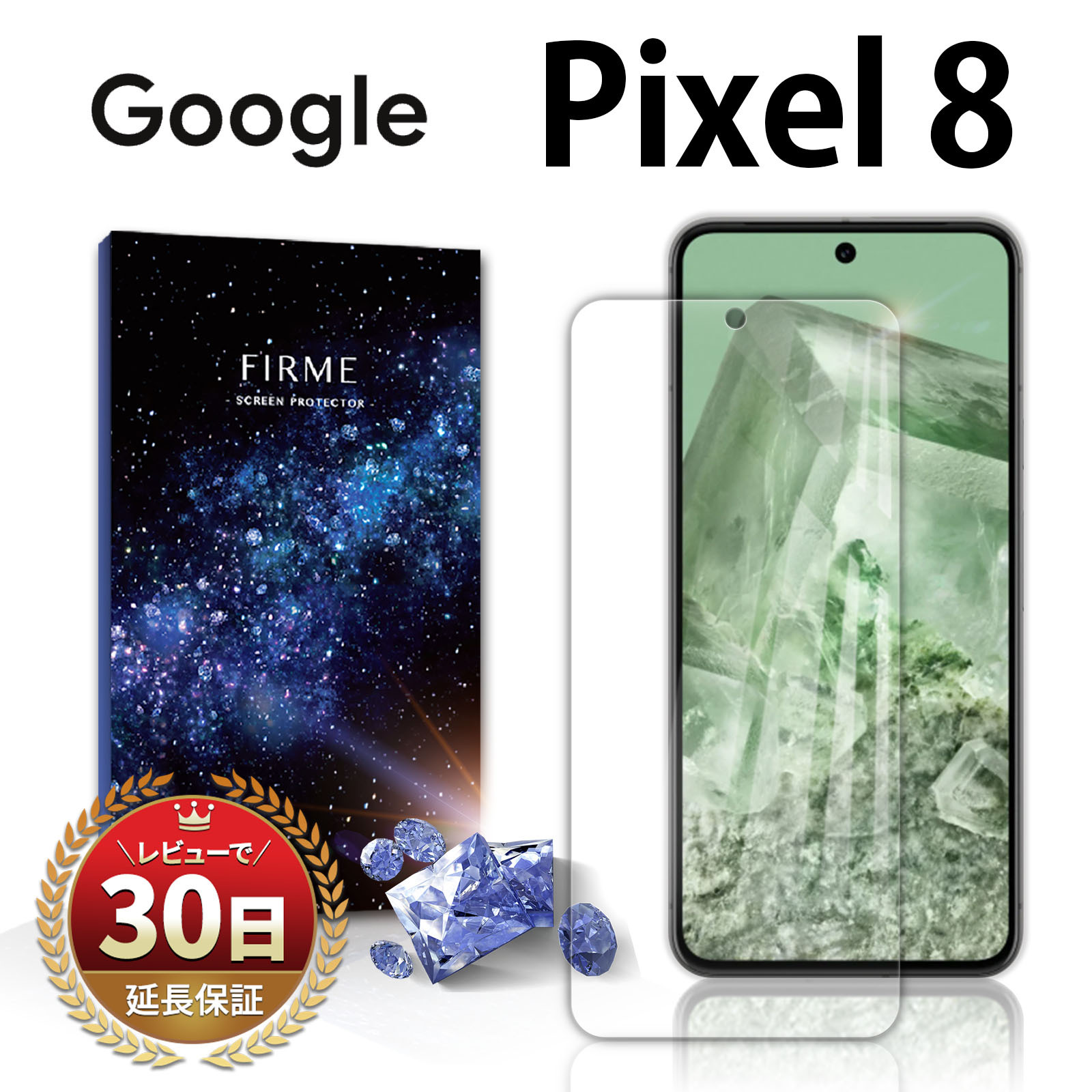 楽天市場】【15％OFF券配布】Google Pixel 8 Pro ガラスフィルム 保護フィルム Pixel8Pro グーグル ピクセル8 プロ  2.5D 平面設計 スマホフィルム カバー 守る 強い 液晶 画面 割れにくい 指紋 防止 衝撃 保証対応 交換 淵 縁 透明 クリア : MY  WAY SMART