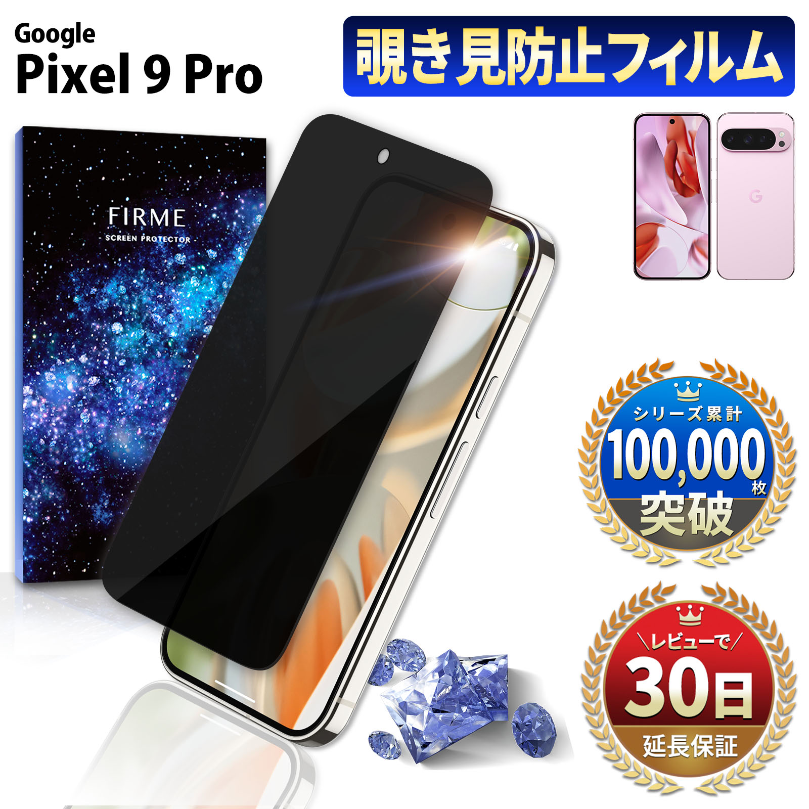 楽天市場】Google Pixel 9 Pro XL フィルム Pixel 9 Pro XL ガラス