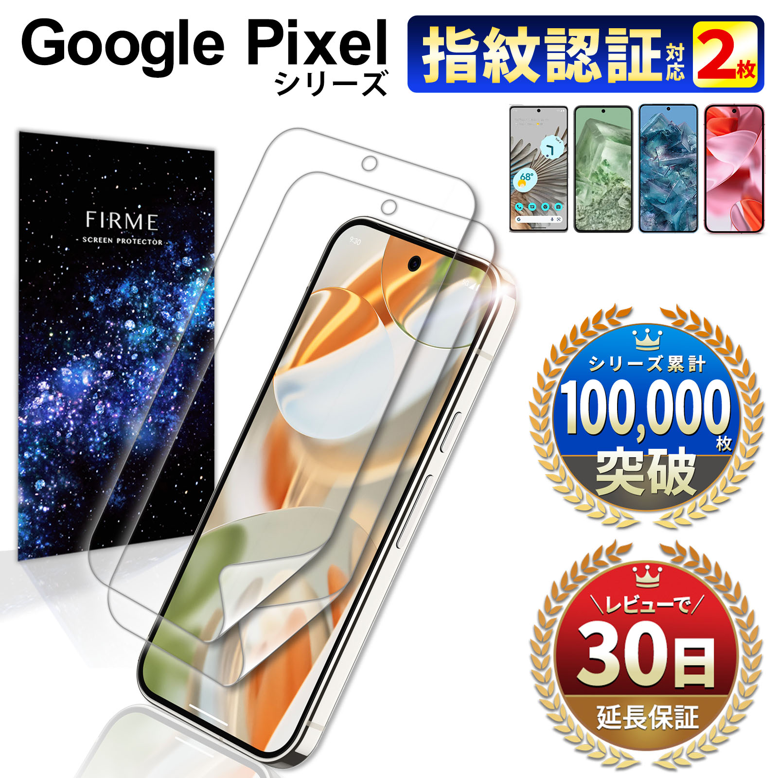 Pixel 9aアイリス128GB SImフリー 純正ケース&保護フィルム貼付済 Pixel 9aアイリス128GB SImフリー 純正ケース&保護フィルム貼付済
