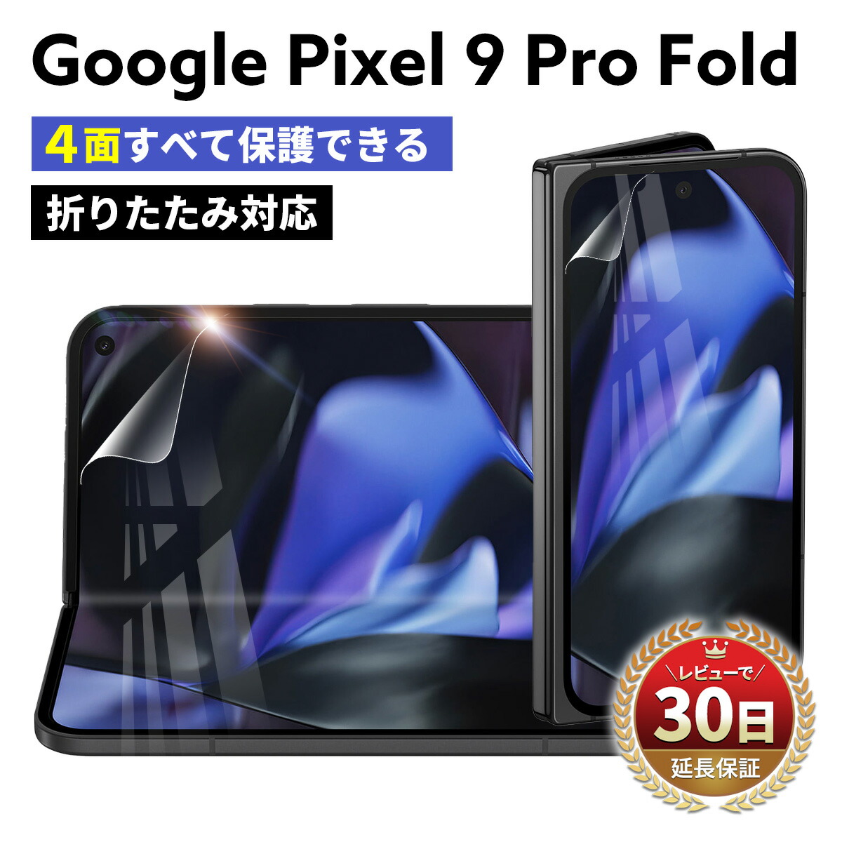 Pixel Obsidian SIMフリー pixel9 256GB 黒 Google Google Pixel 9 256GB SIMフリー [Obsidian] 価格比較