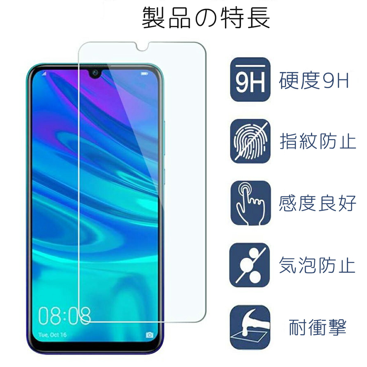 楽天市場 Huawei Nova Lite 3 ガラス フィルム 2 5d Simフリー 楽天モバイル Ocn Uqmobile スマホ ガラスフィルム ファーウェイ スマホ 液晶 画面 保護 指紋 割れ 防止 衝撃 吸収 滑らか タッチ 感度 良好 9h 透明 Clear 母の日 早割 花以外