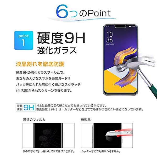 楽天市場 Asus Zenfone 6 Zs630kl ガラス フィルム Simフリー 画面 保護 液晶 滑らか 2 5d 感度良好 硬度 9h 強化 Glass 割れ 防止 クリア My Way Smart 楽天市場店