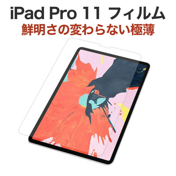 楽天市場】iPad Air 10.5 フィルム iPad Pro 10.5インチ 兼用
