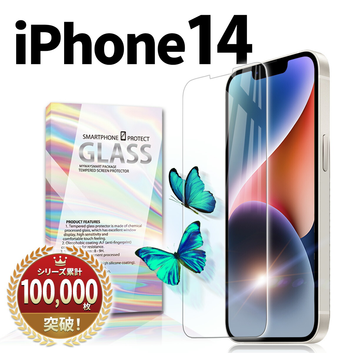 楽天市場】【50％OFF券配布】iPhone 14 ガラスフィルム フィルム