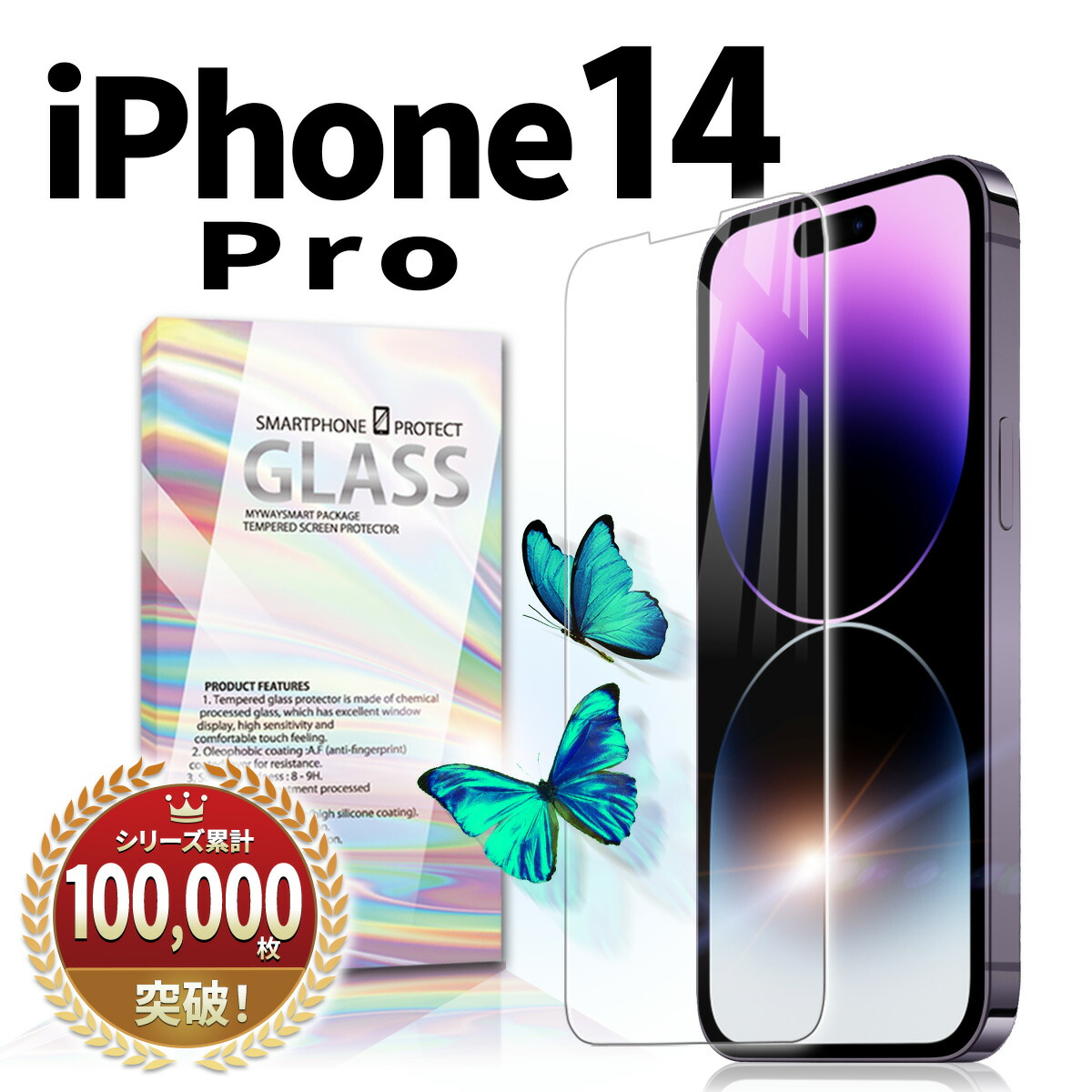 Apple iPhone 14 Pro シルバー 256GB 保護ガラスフィルム iPhone 14 Pro フィルム ガラスフィルム 13 SE 第3世代 第2