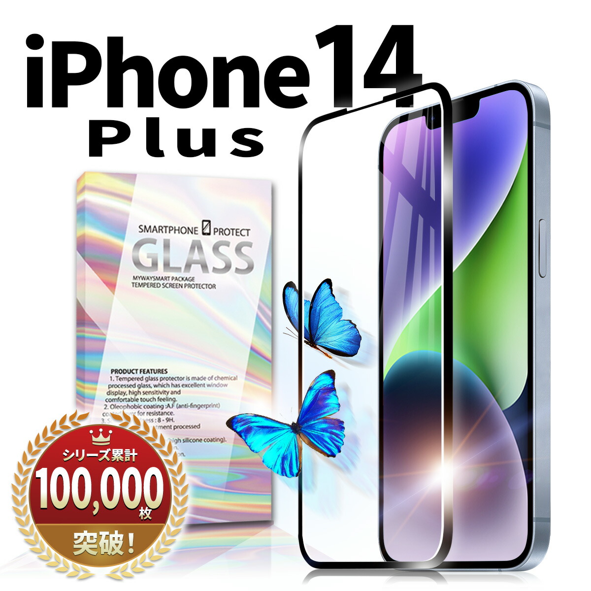 楽天市場】iPhone 14 ガラスフィルム フィルム シンプル 衝撃