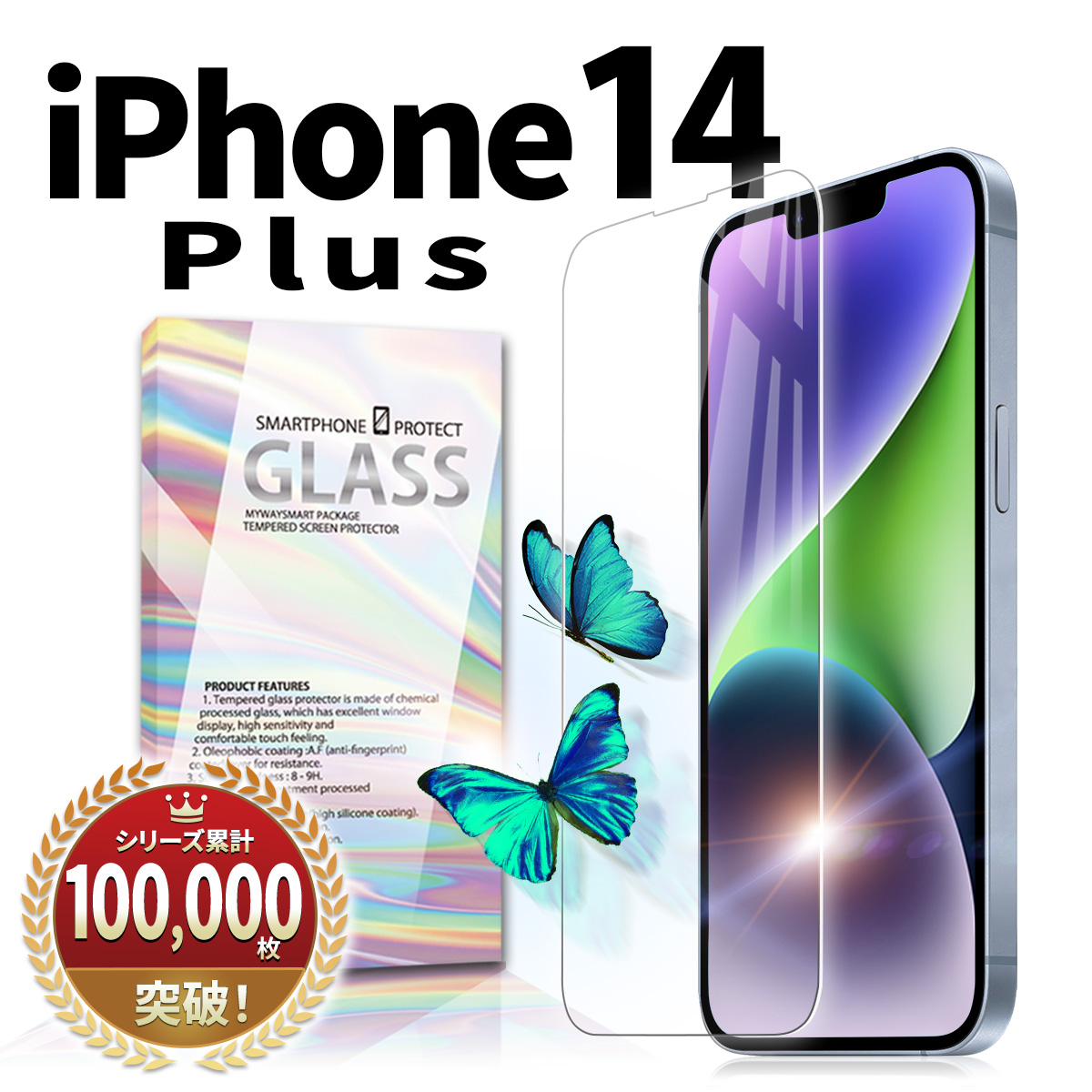 iPhone14 256GB ブルー + 保護フィルム付き Amazon | Agrado ガラスフィルム iPhone14 用 ブルーライト