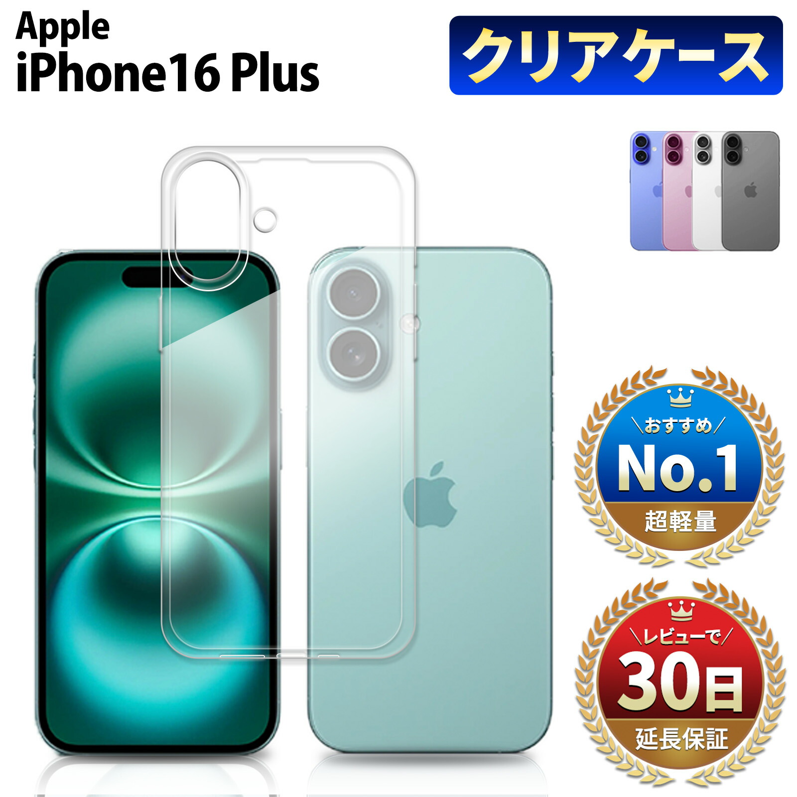 楽天市場】【とにかくシンプル コスパ重視】 iPhone 16 ケース