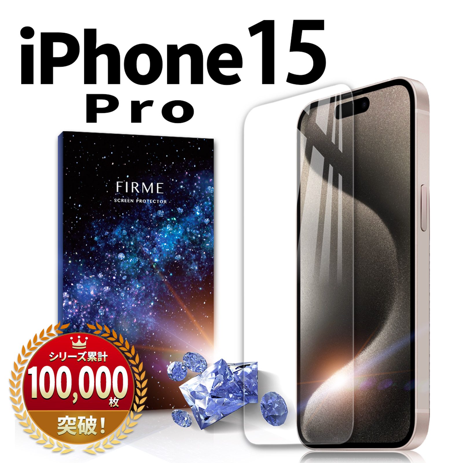 【楽天市場】【15%OFF券配布】【1枚あたり550円】 iPhone 15