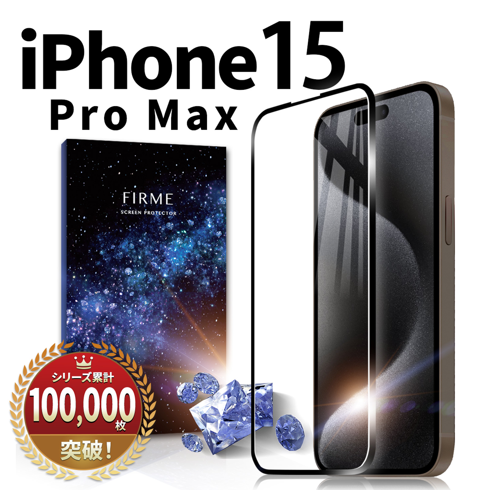 楽天市場】【10%OFF券配布】iPhone 15 ガラスフィルム フィルム 保護