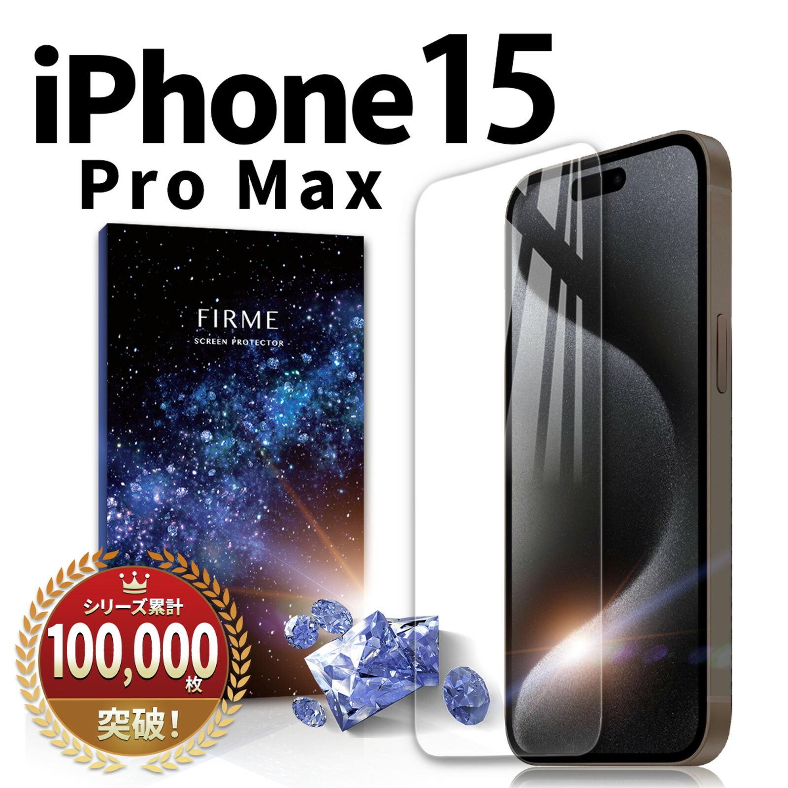 iPhone15 Pro 256GB ブラックチタニウム 未開封ガラスフィルム Amazon | 【整備済み品】 Apple iPhone 15 Pro 256GB ブラック