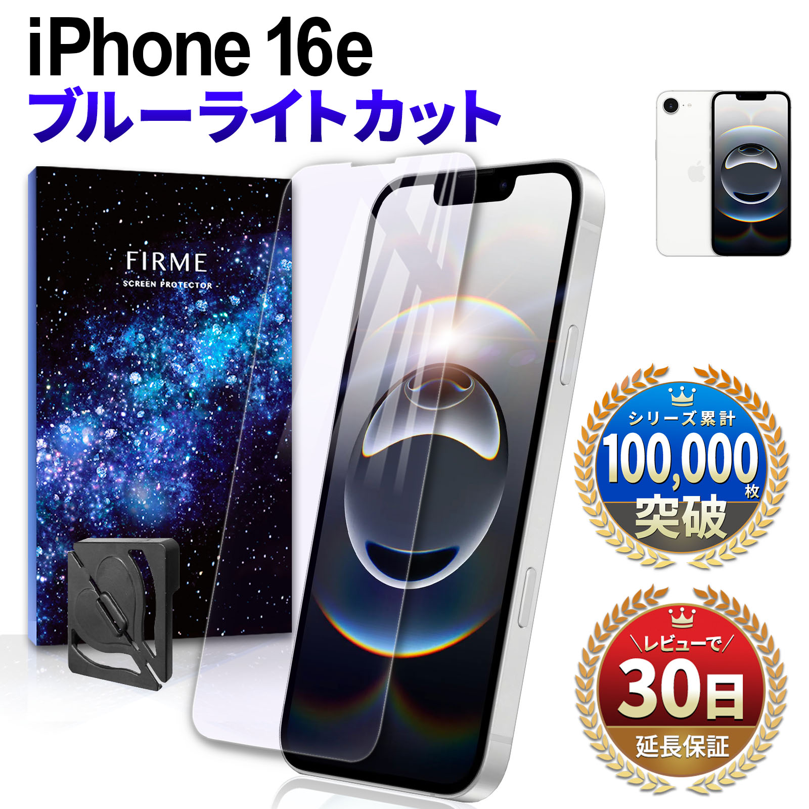 楽天市場】iPhone 16 e ガラスフィルム iPhone 16 e フィルム iPhone16