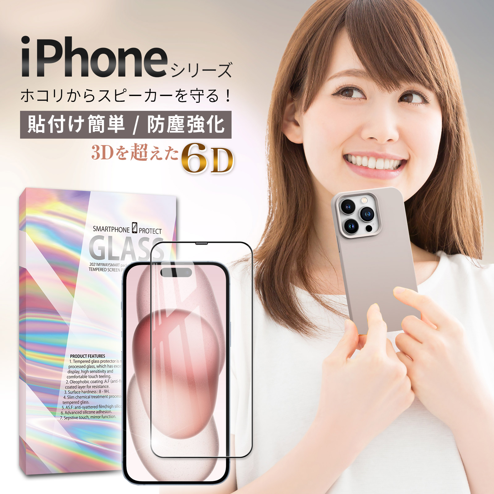 楽天市場 Iphone ガラスフィルム 保護フィルム Iphone 12 Iphone11 Iphone Se2 Prom Max ケースに干渉しない 強化ガラスフィルム フルカバー ガラス 全面保護 楽天モバイル 最新モデル 埃防止 スピーカーガード フチまで覆う 6d 新設計 硬度 9h Black 黒 ポイント2倍