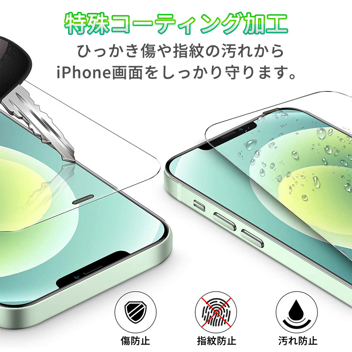 楽天市場 ポイント5倍 Iphone 12 ガラス フィルム アイフォン Pro Mini Promax 全面 保護 ガード 埃防止 スピーカーガード 画面 保護 シート ケースに干渉しない フチまで覆う 6d アイホン 滑らか タッチ 感度 良好 指紋 割れ 防止 硬度 9h Clear クリア My Way