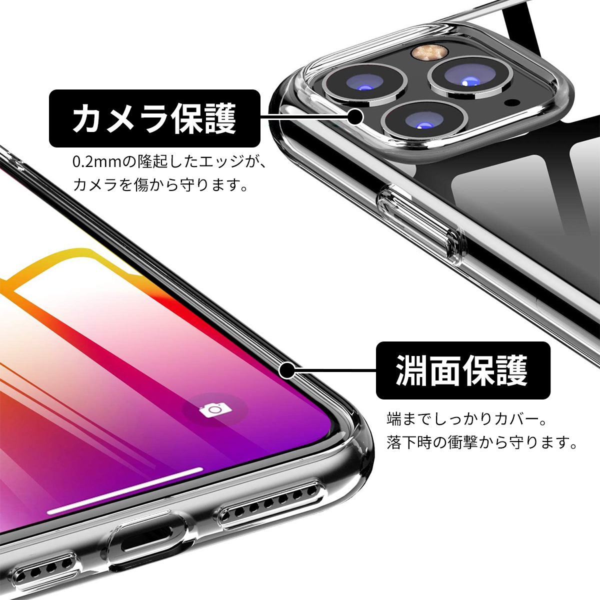 楽天市場 Iphone 12 Pro Max Iphone12 Promax 兼用 クリアケース 透明ケース スマホケース 保護 耐衝撃 6 7インチ ハンドメイド 手作り オリジナル Softbank Au Docomo Tpu 薄型 軽量 アレンジ 傷防止クリア ポイント2倍 マラソンcp My Way Smart 楽天市場店