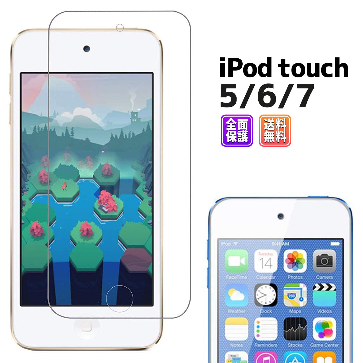 楽天市場 Ipod Touch 7 ガラス フィルム Touch 6 Touch 5 対応 全面