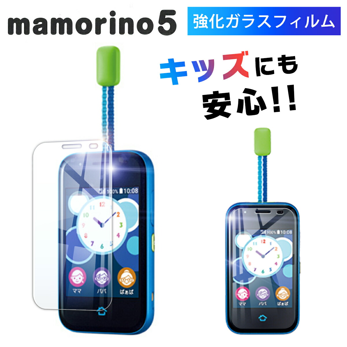 楽天市場 9 10限定 全10 引券配布 Mamorino 5 マモリーノ ガラスフィルム 全面吸着 2 5d ガラス 保護 フィルム スマホ 保護フィルム Simフリー 液晶 画面 指紋 割れ 防止 衝撃 吸収 滑らか クリア My Way Smart 楽天市場店