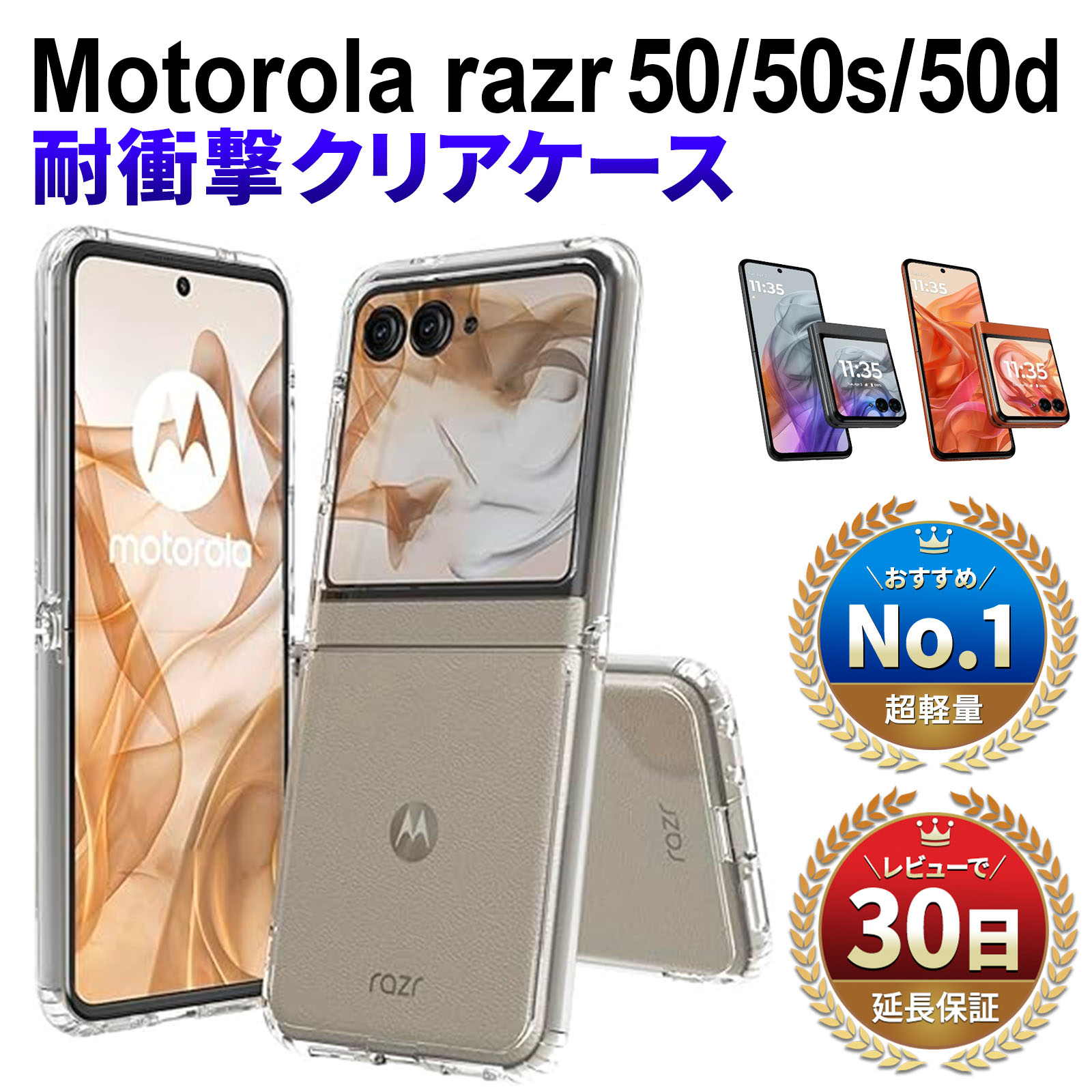 【美品】 Motorola razr 50（海外版） + おまけ 楽天市場】Motorola Razr 50 ＜グローバル版＞MediaTek Dimensity
